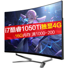 JIALAIBAO27英寸一体机电脑曲面屏独显游戏电竞网吧性能高配办公设计渲染家用全套整机 四核i7-4700+1050Ti独显4G+16G 256G固态