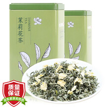 2021新茶 茉莉花茶特级 四川飘雪花茶花毛峰浓香耐泡型茉莉绿茶蒙顶山茶大罐散装茶叶 茉莉花茶250g*2