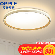 超市	欧普照明（OPPLE）卧室灯LED吸顶灯北欧现代简约客厅卧室书房餐厅超薄灯饰灯具 分段调光 品见