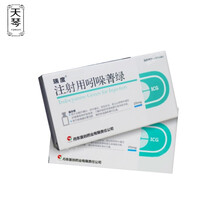 瑞度 注射用吲哚菁绿 25mg*1支 丹东医创 1盒装
