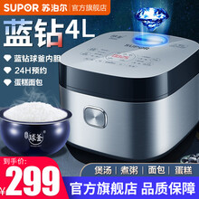 苏泊尔（SUPOR）电饭煲蓝钻球釜4L家用多功能烘焙面包蛋糕电饭锅大容量煮粥锅煮饭器智能预约 金属拉丝机身