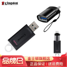 金士顿（Kingston）DTX 优盘车载投标 闪存盘 USB3.2 Gen 1 u盘 64G配 手机u盘OTG转接头Type-C接口
