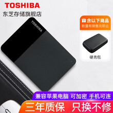 东芝(TOSHIBA) 移动硬盘CANVIO Ready双色饰面B3 兼容Mac高速USB3.0传输 【官方标配】满足日常使用需求 4TB