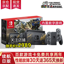 任天堂switch日版游戏机港版ns新款续航增强版塞尔达怪物猎人物语2健身环大冒险掌机 日版怪物猎人崛起限定版主机