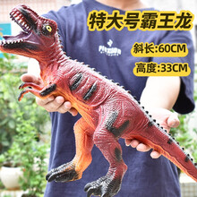 智扣 特大号仿真软胶恐龙玩具霸王龙动物模型超大塑胶软儿童宝宝 【红色霸王龙】软胶特大号