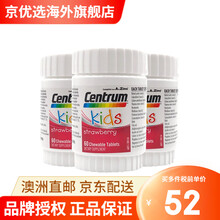 【澳洲直邮】善存（Centrum）补铁口服液 偏食儿童宝宝补铁补血铁元素 儿童多种维生素+矿物质咀嚼片草莓味60粒*3瓶