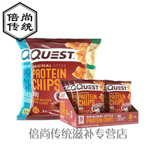 Quest蛋白薯片乳高蛋白质零食低卡8包蛋白棒健身进口 烧烤味