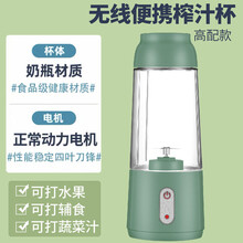 威凰 家用无线小型充电迷你榨汁杯电动榨汁机便携出行 清新绿(升级款四叶刀)