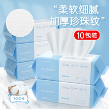 欧伊俪洗脸巾一次性纯棉加厚棉柔巾干湿两用洁面巾加大加厚卸妆棉搽脸巾 纯棉加厚珍珠纹100片*10包