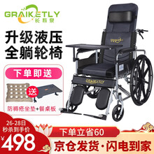 长寿泉 轮椅折叠老人轻便轮椅车带坐便便携老年人轮椅代步车 升级液压全躺型