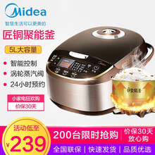 美的(Midea)电饭煲 5升家用多功能涡轮防溢 大容量黄晶内胆智能柴火饭电饭锅 WFS5017TM