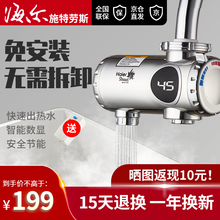 海尔接驳式电热水龙头 加热速热厨房水龙头小厨宝即热式电热水器热得快伸手热【免安装】 接驳式电热水龙头电镀款【免安装送漏保】 MINI
