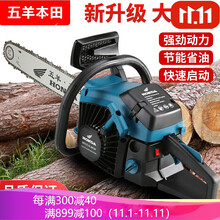 新款五羊本田大功率汽油锯伐木锯家用小型电锯园林锯工业级油锯KAILEPU 升级旗舰款配1根国产链条+礼包