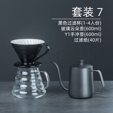 手冲咖啡壶套装玻璃陶瓷过滤杯云朵壶家用手磨煮咖啡滴滤美式机 手冲套装7