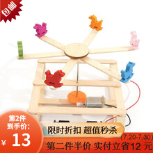 儿童科技小制作套装 diy科学手工拼装动手steam玩具 中小学生实验发明作业比赛 旋转木马