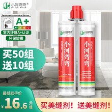 小河弯弯红标美缝剂双管美缝瓷瓷缝剂填缝剂美缝胶 贵族银