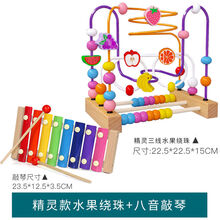 婴儿童1一3周岁玩具开发智力男女孩宝宝早教6-12个月绕珠积木 精灵款三线水果绕珠+敲琴