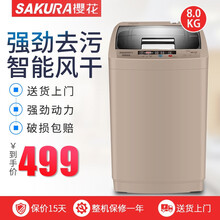 樱花（SAKURA）洗衣机全自动小家用宿舍租房大容量智能波轮洗脱一体机 8.0KG智能风干蓝光款