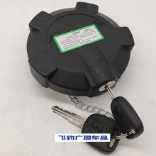 适配陕汽F3000L3000新M3000X3000轩德油箱盖原厂防盗油箱锁 德龙原厂油箱盖一个
