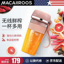 迈卡罗（MACAIIROOS）榨汁机迷你便携式榨汁杯家用电动小型炸果汁机网红无线随身行充电鲜榨摇摇杯 樱花粉
