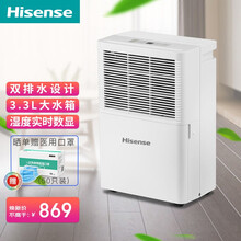 海信（Hisense）除湿机抽湿机除湿20升每天适用30-90平家用衣帽间卧室辅助干衣轻音抽湿器 CF20BD/SH