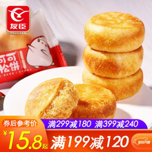 【满199 减120】友臣牛可可肉松饼传统糕点食品早餐零食下午茶点心 肉松饼（原味）500g散装