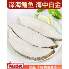 新鲜鳕鱼进口深海鳕鱼片辅食冷冻鳕鱼块婴儿辅食雪鱼中段无刺 昌盛隆