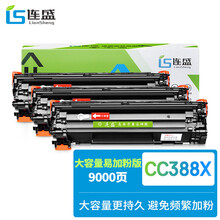 连盛CC388A硒鼓适用惠普打印机硒鼓m126a硒鼓P1106 m1216nfh m1213 M1136 墨粉盒P1108 m128fn P1007墨盒
