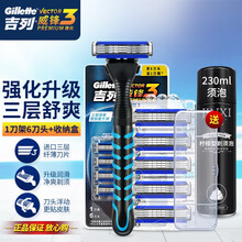 Gillette/吉列威锋3系手动剃须刀 三层刀片吉列男士锋速刮胡刀原装刀架刀头套装 1刀架6刀头+大须泡+刀盒