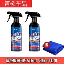 适用于【2瓶毛巾】汽车纳米剂车漆纳米镀晶漆面喷雾液体打封釉 增艳剂【效果好/恢复原色】 550ml剂【发2瓶+1毛巾】