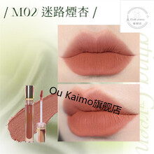 【新品】Joocyee酵色丝绸哑光唇釉豆沙口红小众品牌学生款女平价彩丽蔻 M02 迷路烟杏