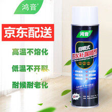 鸿音防水补漏喷剂聚氨酯涂料屋顶外墙面楼顶裂缝彩钢瓦水管堵漏胶喷雾防晒喷雾材料堵漏王补漏王 白色700ML