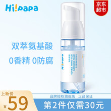 【亰东自营仓速发】海龟爸爸儿童洗面奶洁面Hi!papa泡沫温和专用洁面乳1岁-3-9-12岁男童女童 1支50ml