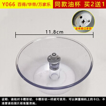 美榜 适用于海尔抽油烟机接油盒油杯配件大全华帝老板 通用油槽漏油盒 Y066一个装【拍2发3】