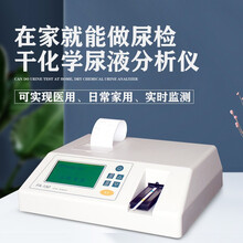 亚森YS 干化学尿液分析仪 智能型尿液化验检测仪FA-150