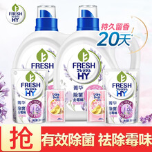 菁华薰衣草精油香薰洗衣液套装 日本配方留香持久除菌（3kg×2+补充装500ml×2+柔顺剂50g×2）新老包装随机发