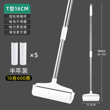长柄粘毛器可伸缩长杆粘毛滚筒粘尘纸卷家用可撕式地面毛发墙面屋顶灰尘纸芯沾毛滚粘尘器舒捷帮 半年装16CM+10卷【共600撕】