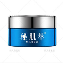 秘肌粹早晚霜微商秘肌萃霜去1黄抗过敏可查防伪包退恋金 晚霜 30