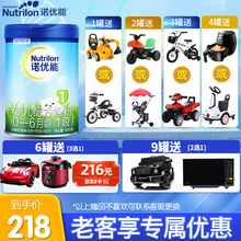 诺优能（Nutrilon）婴幼儿配方奶粉牛栏 中文版 *安心罐铁罐装pro1段900