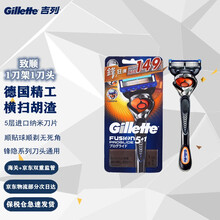 七夕礼物Gillette吉列锋隐致顺剃须刀手动刮胡刀片锋速5层刀片刮胡刀 致顺刀架刀头 锋隐致顺1刀架1刀头