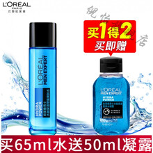 欧莱雅男士水能增强爽肤水补水保湿滋润肤露紧肤水凝露小样美妆护肤面部护肤 爽肤水65ml(蓝)赠水凝露50ml