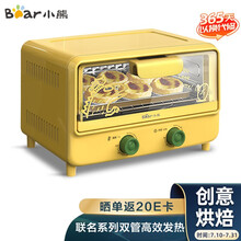 小熊（Bear）电烤箱家用 11L迷你小烤箱 家用容量小型烘焙 M型不锈钢发热管 旋钮定时调温 DKX-C10Z1