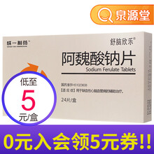 成一 阿魏酸钠片 50mg*24片/盒