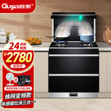 顾家（Gujia） 集成灶蒸烤一体灶家用侧吸下排式自动清洗油烟机猛火节能环保灶大容量消毒柜750MM 【变频高配款】26爆吸+5.2KW猛火蜂网体感 液化气