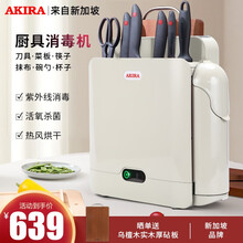 爱家乐刀具砧板筷子烘干消毒机分类收纳消毒菜板案板刀架家用智能紫外线防霉多功能机餐具消毒机DT8 天空灰消毒机+竹木砧板