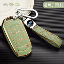 适用吉利钥匙套gl帝豪gs包S1博越X3远景x6缤瑞x1博瑞缤瑞豪越嘉际星瑞新百万款汽车高档扣壳 A款-抹茶绿-8字扣+皮绳
