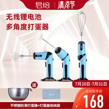 君焙打蛋器 家用无线锂电池电动手持多角度打蛋器均质棒 打奶油黄油器JHM1【君之推荐】 晴空蓝