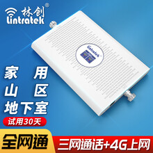 林创Lintratek 手机信号放大器增强器三网合一移动联通电信234G通话上网家用山区农村地下室 标准套餐