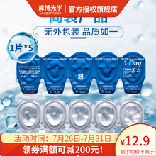 酷柏光学欧柯莱视日抛简装1片*5 375