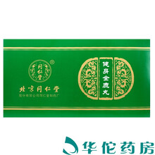 同仁堂 健身全鹿丸 9g*20丸 3盒装（215/盒）